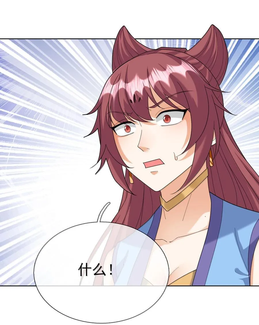 第157话 小人得志！25