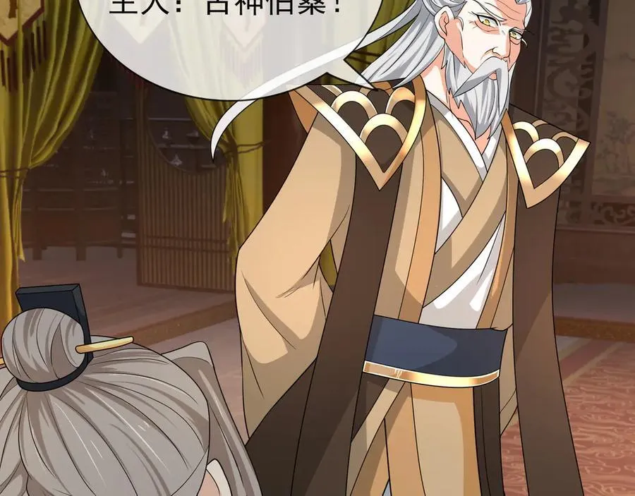 第159话 成为主神！54