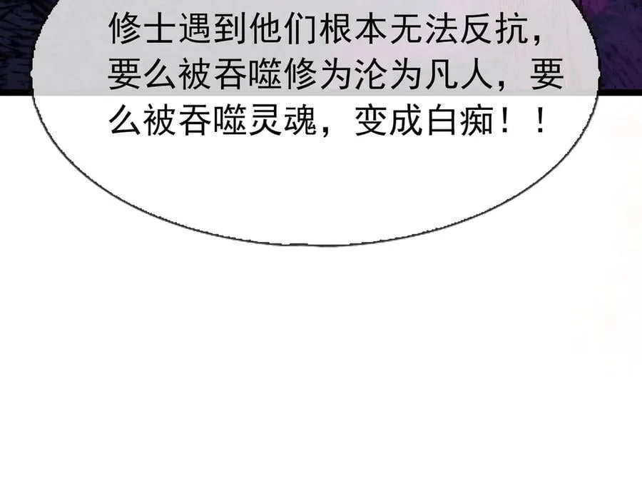 第159话 成为主神！85