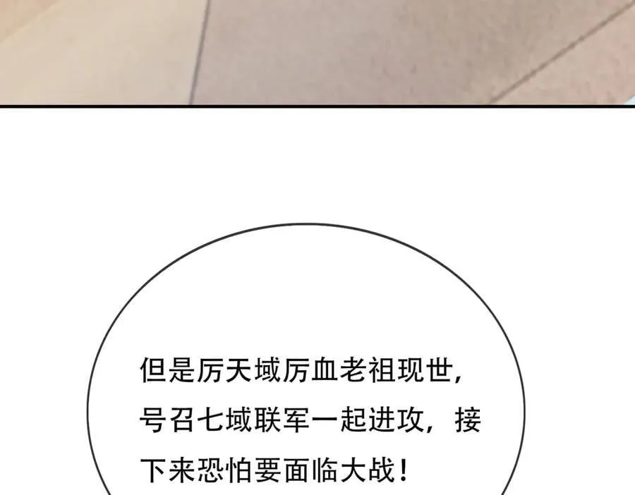 第160话 我要剑天圣域！106