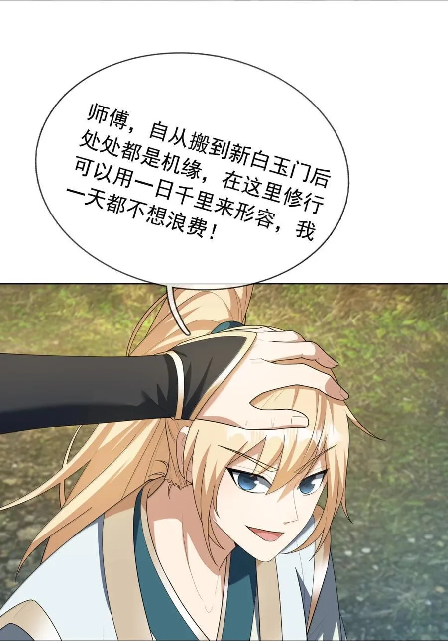 第158话 沦为凡人之躯？10
