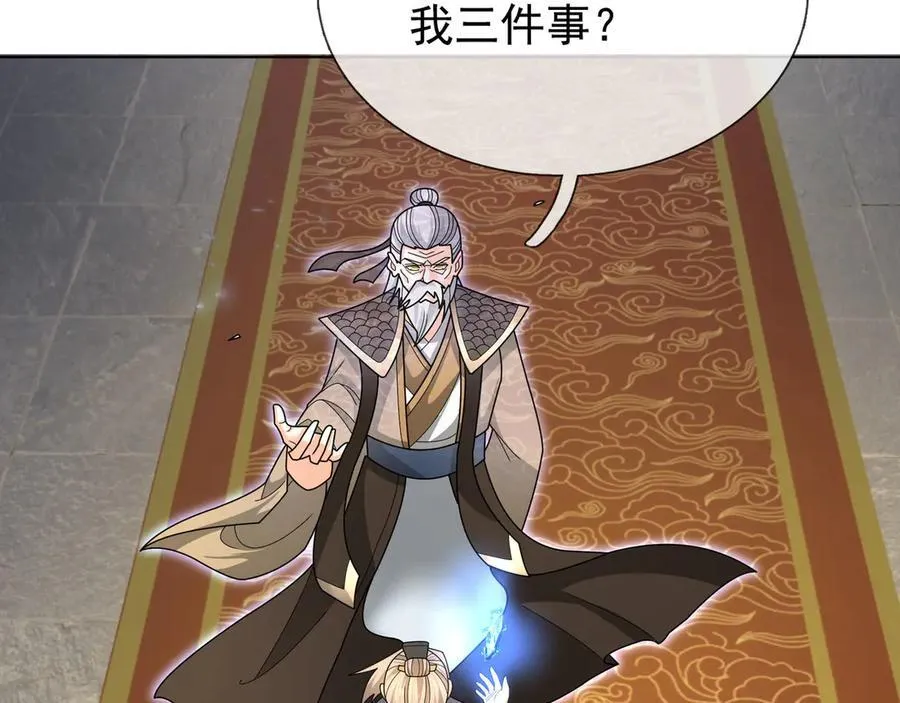 第159话 成为主神！169