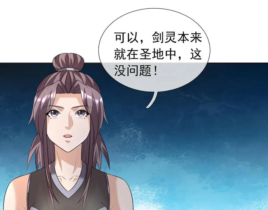 第160话 我要剑天圣域！163