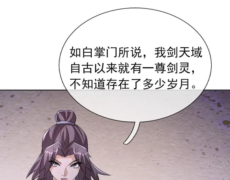 第160话 我要剑天圣域！141