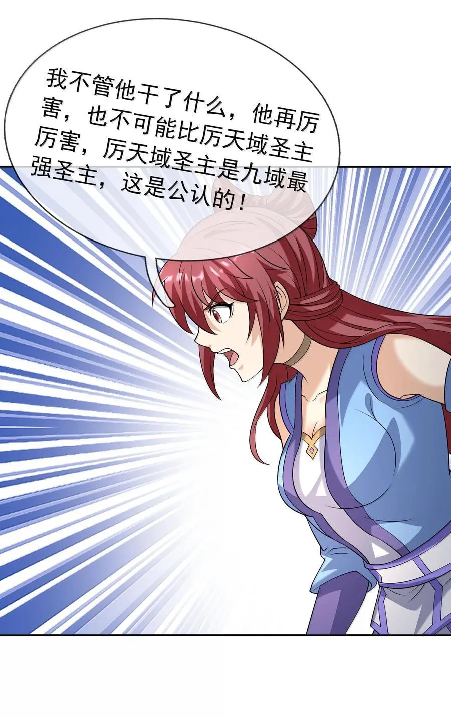 第157话 小人得志！10