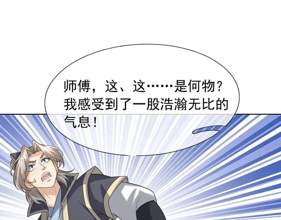 第160话 我要剑天圣域！45