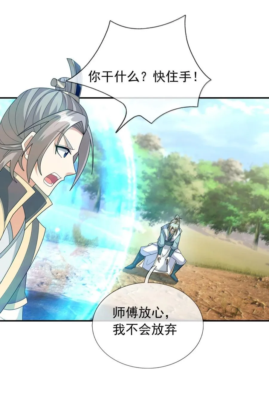 第158话 沦为凡人之躯？34