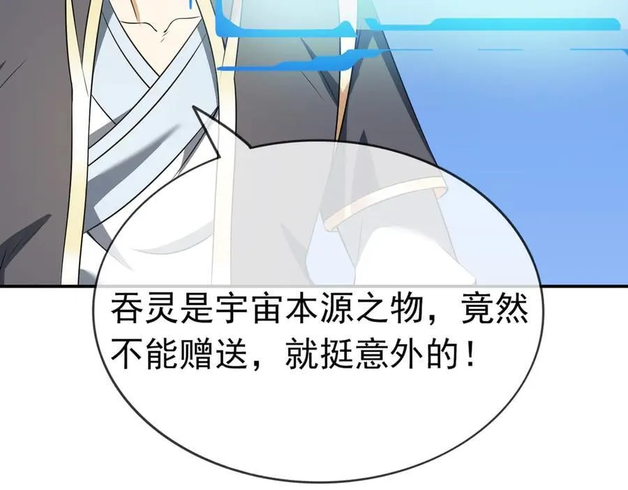 第160话 我要剑天圣域！71