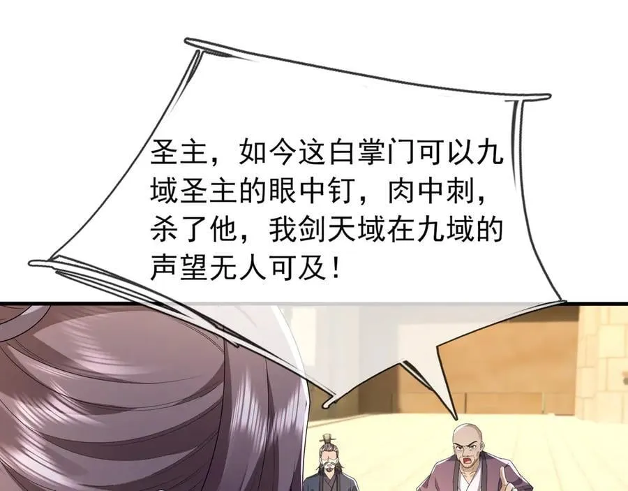 第161话 万箭齐发，威力太大23