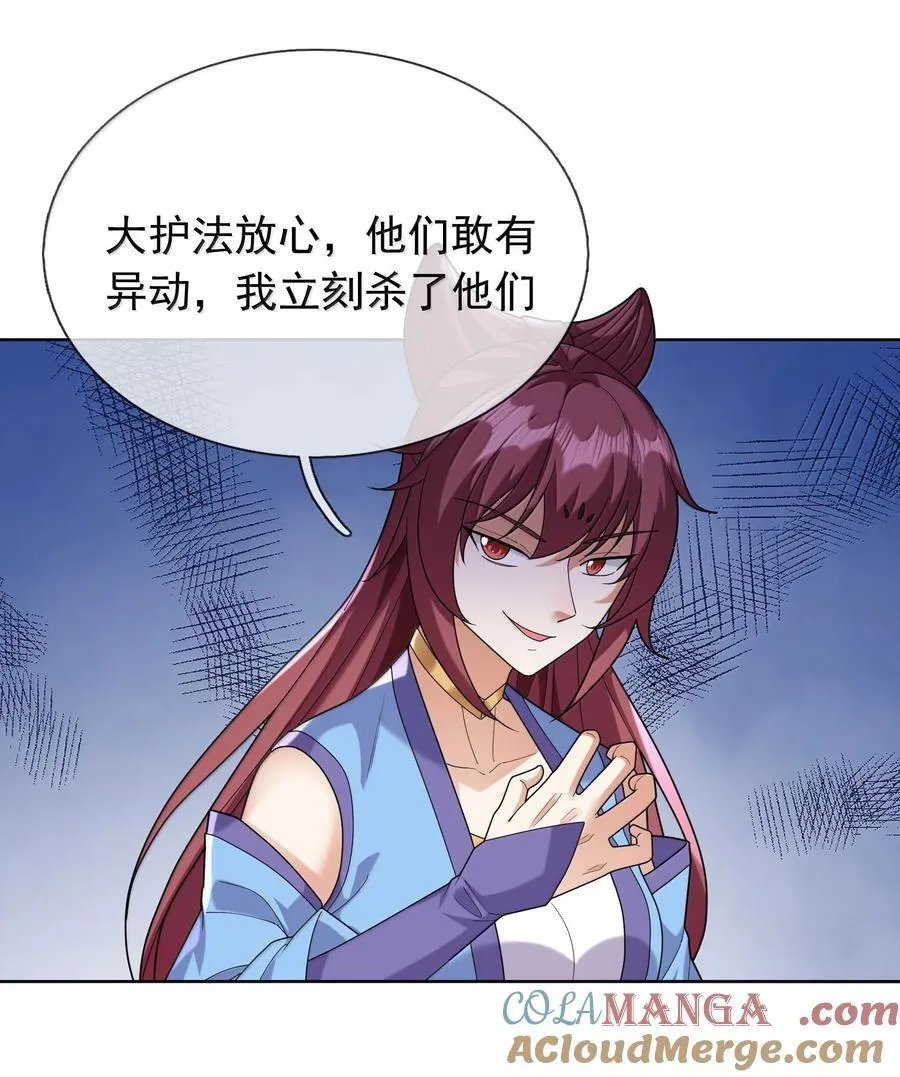 第157话 小人得志！21