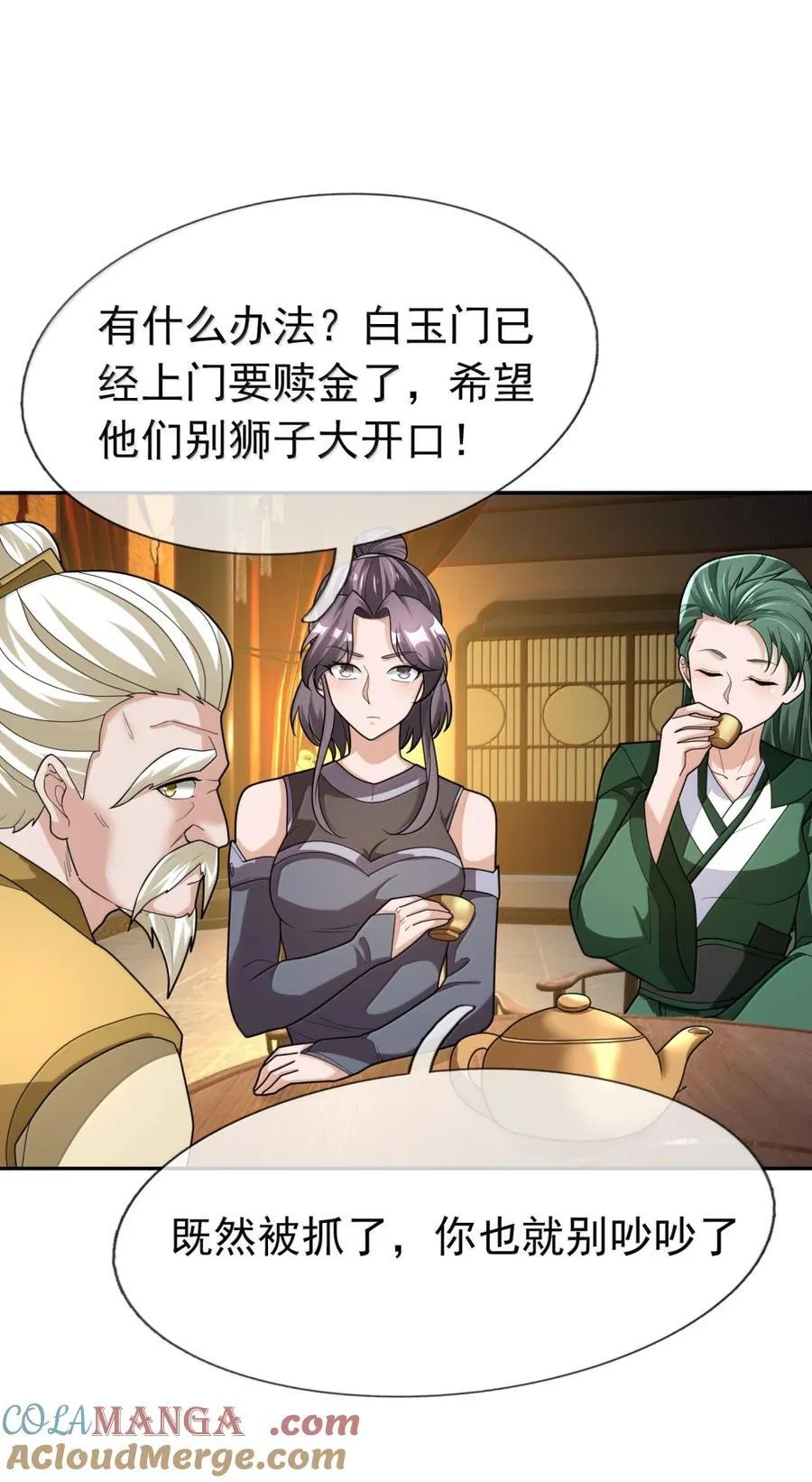 第158话 沦为凡人之躯？3
