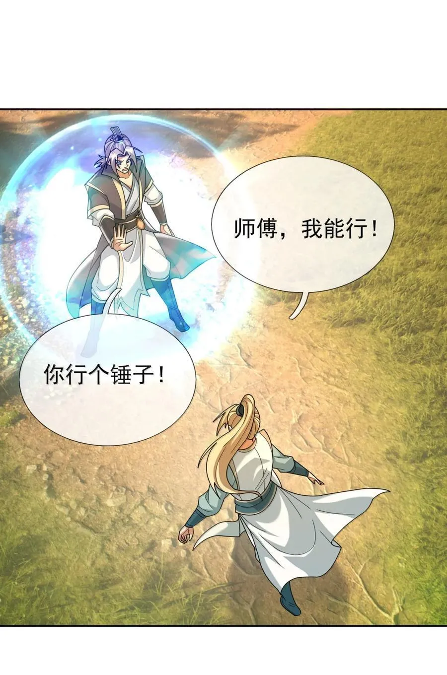 第158话 沦为凡人之躯？38