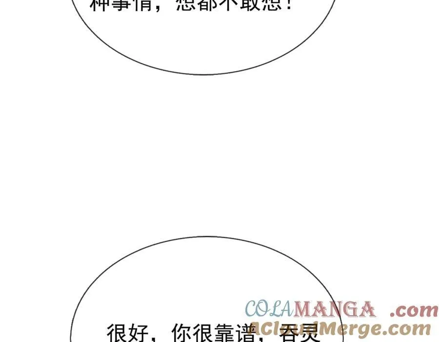 第159话 成为主神！184