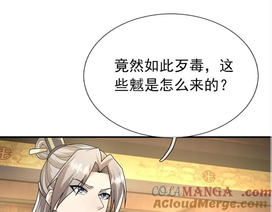第159话 成为主神！88