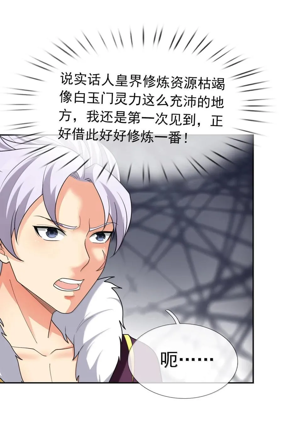 第158话 沦为凡人之躯？4