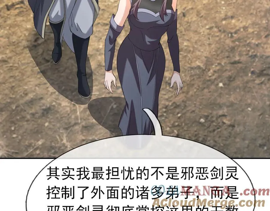 第162话 化型成人！24