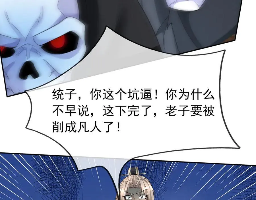 第159话 成为主神！34