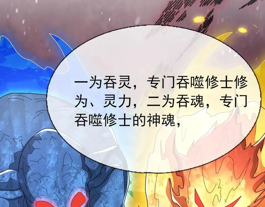第159话 成为主神！81