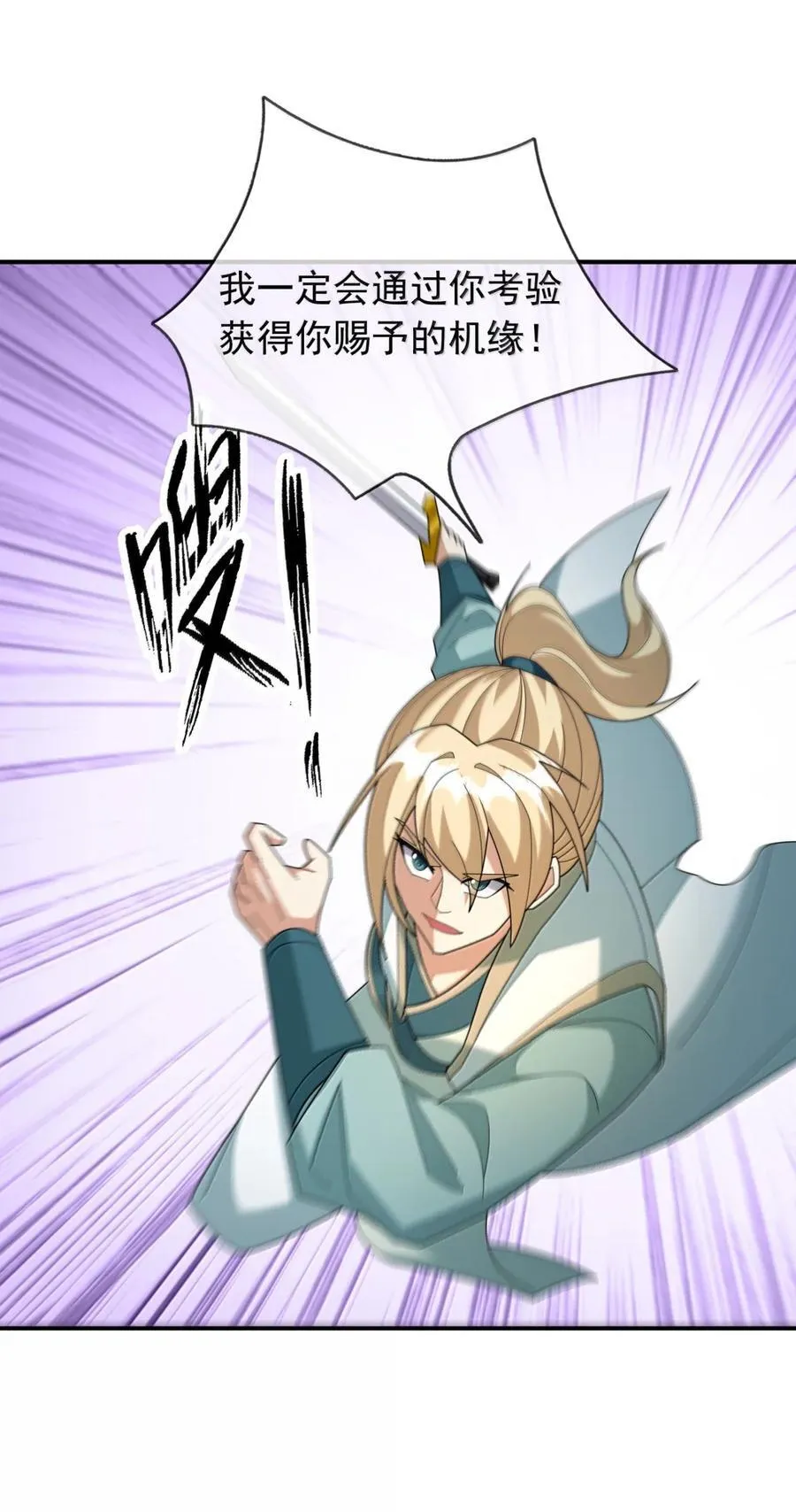 第158话 沦为凡人之躯？35