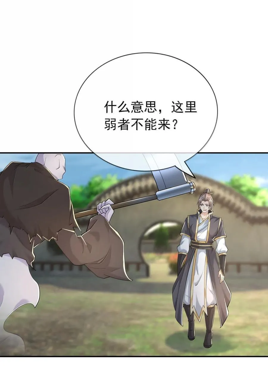 第158话 沦为凡人之躯？55