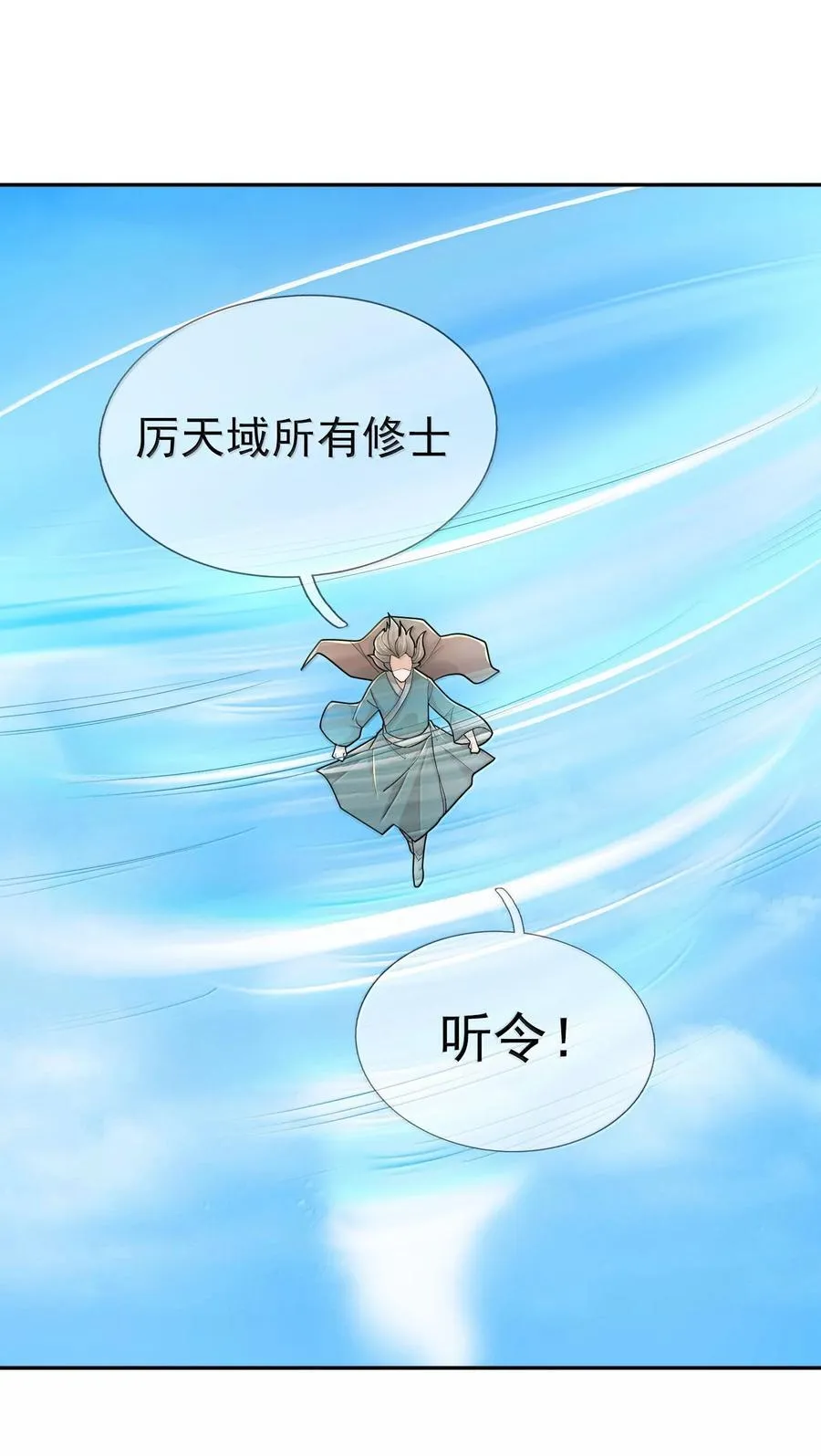 第157话 小人得志！43
