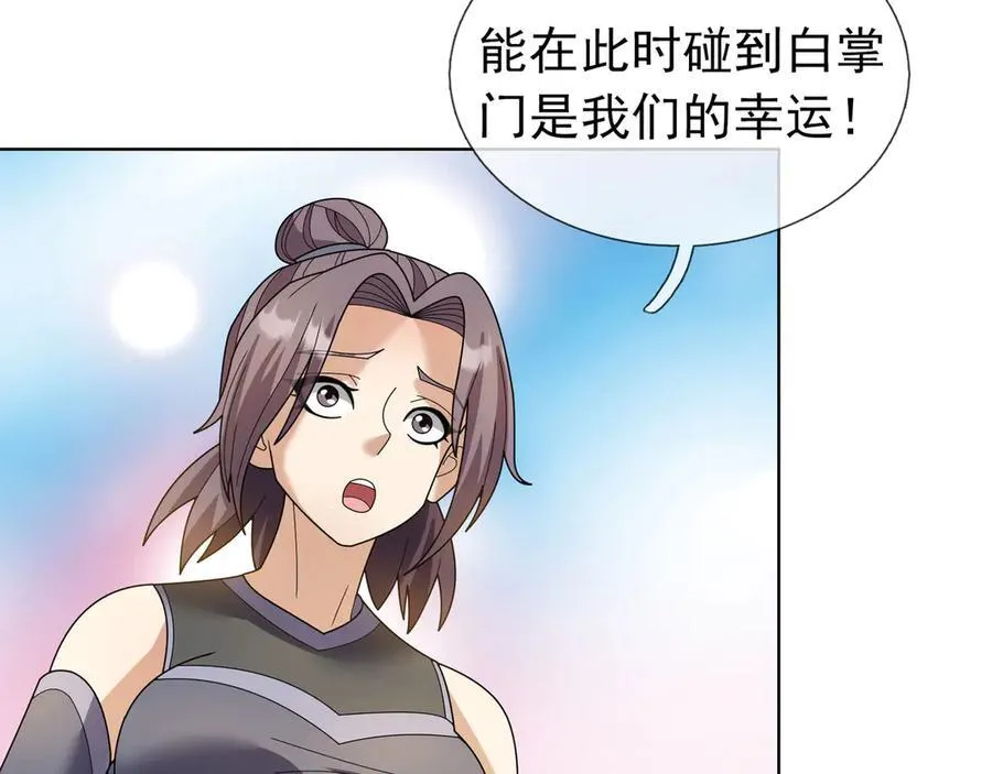 第162话 化型成人！79