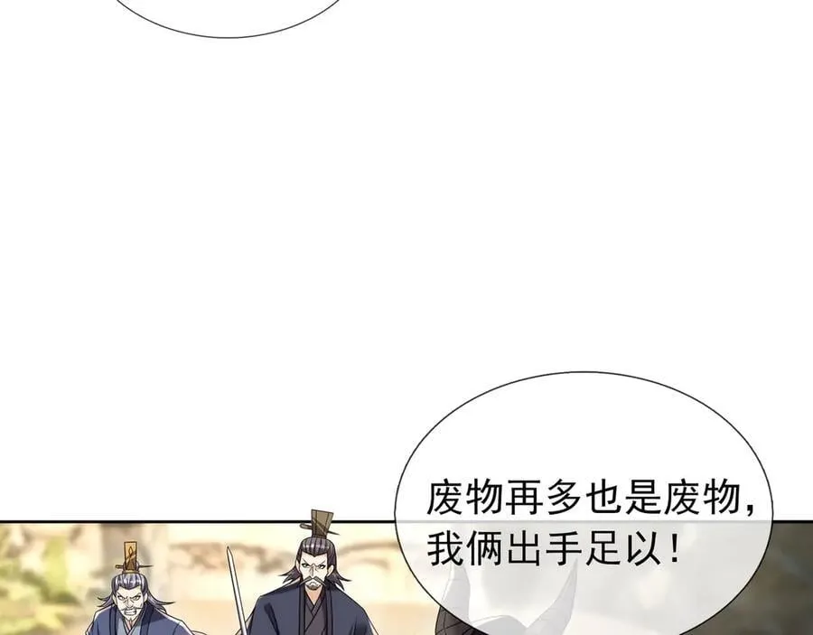 第161话 万箭齐发，威力太大101