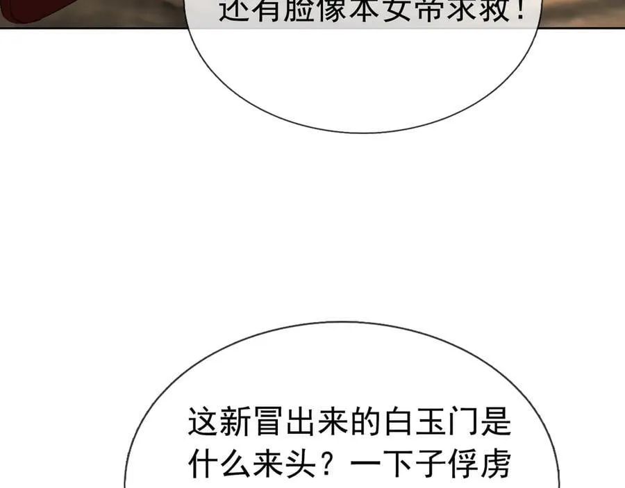 第160话 我要剑天圣域！3