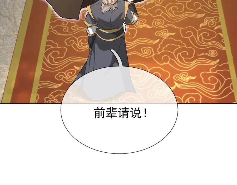 第159话 成为主神！170