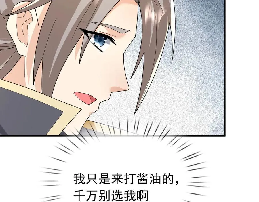 第159话 成为主神！107