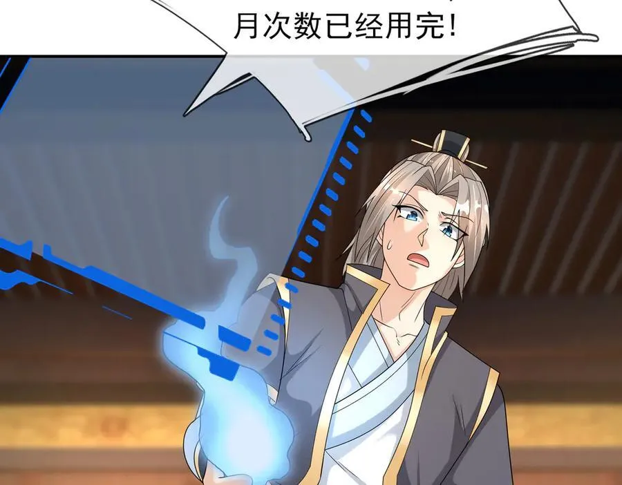 第159话 成为主神！30