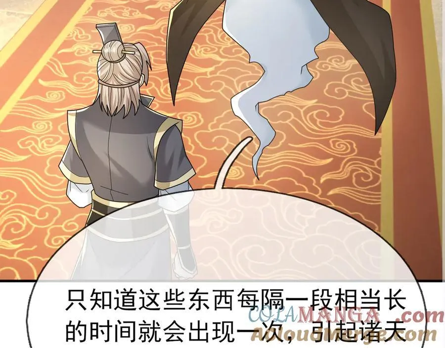 第159话 成为主神！92
