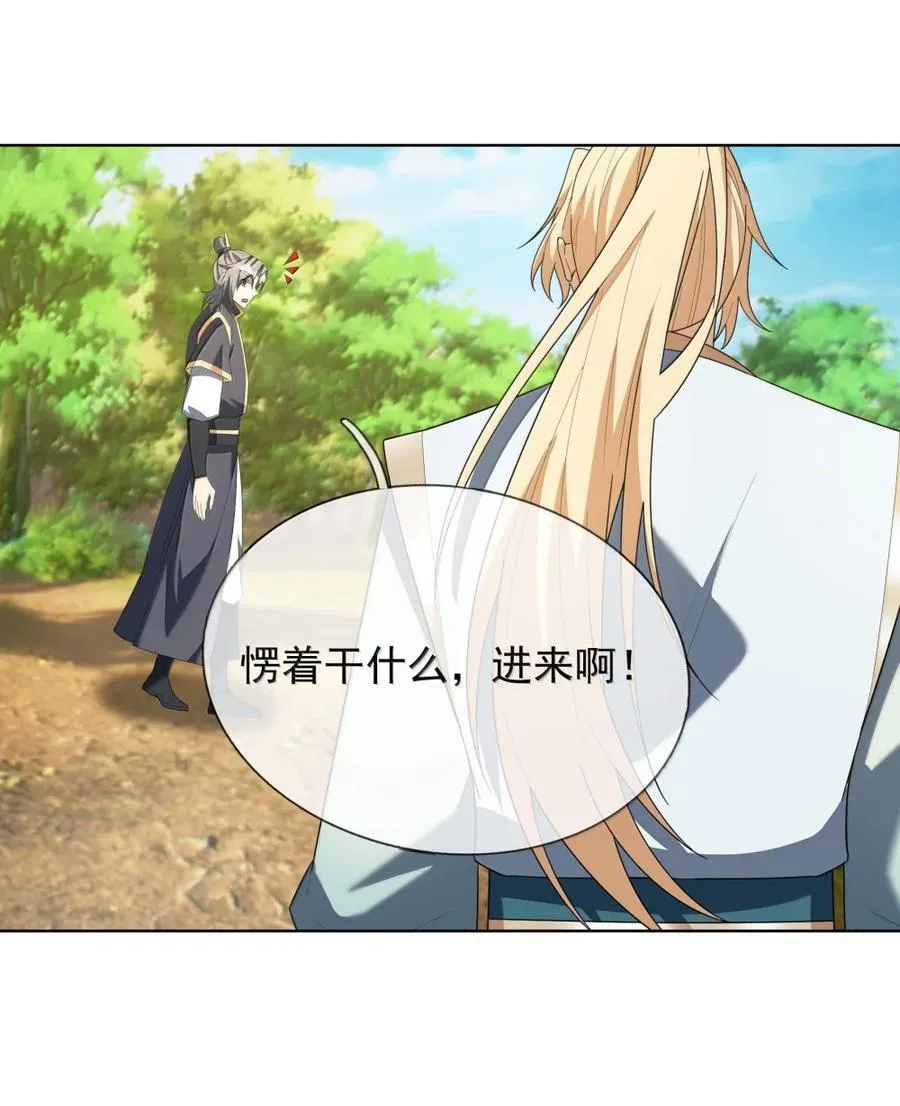 第158话 沦为凡人之躯？19
