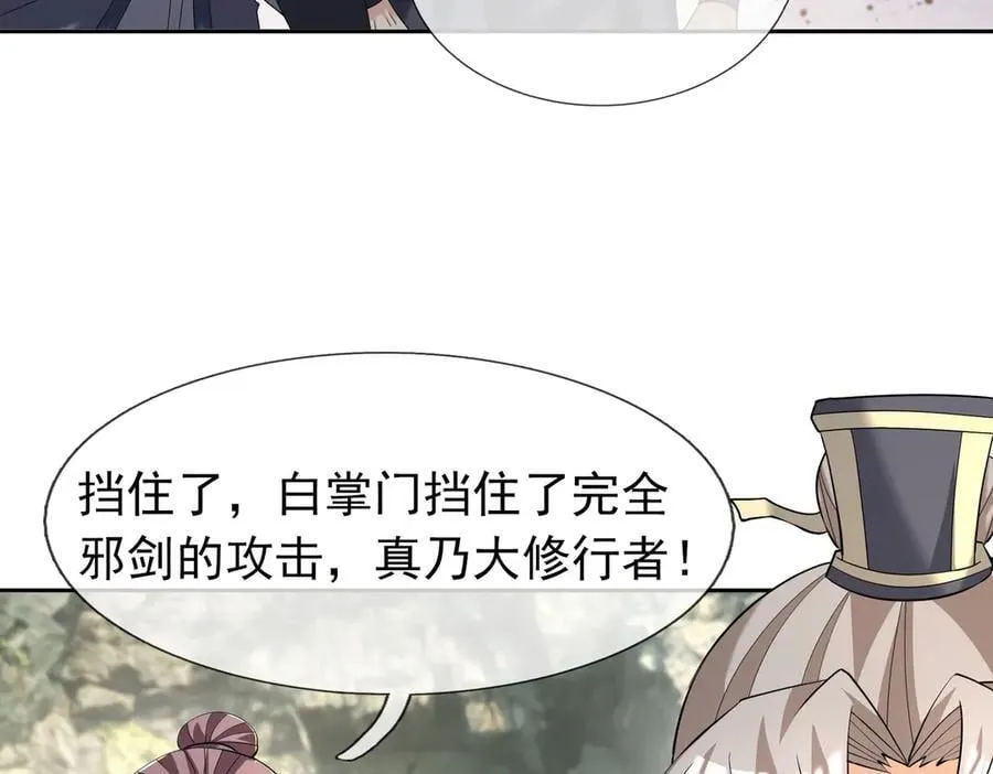 第162话 化型成人！9