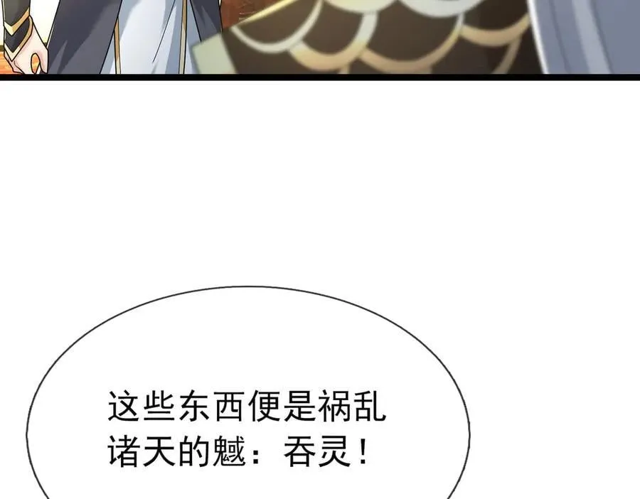 第159话 成为主神！74