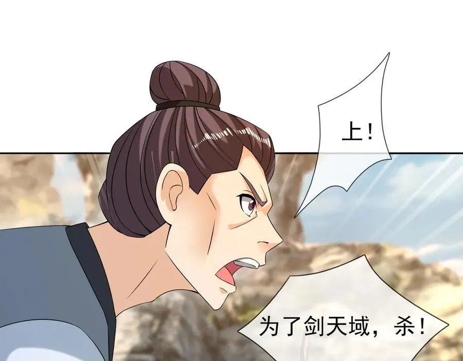 第161话 万箭齐发，威力太大97