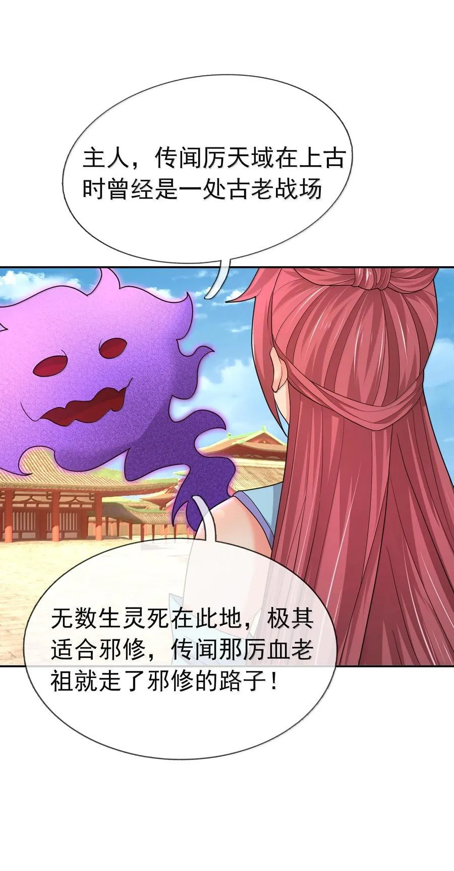 第157话 小人得志！47