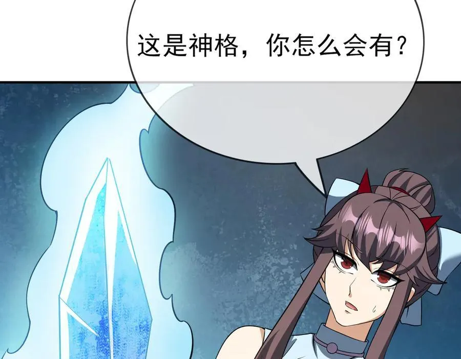 第160话 我要剑天圣域！83