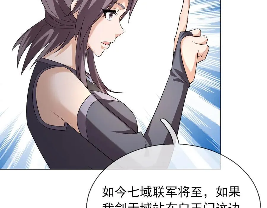 第160话 我要剑天圣域！157