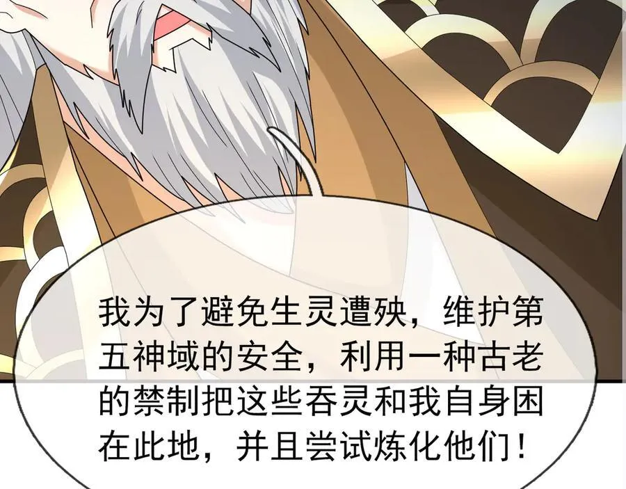 第159话 成为主神！97