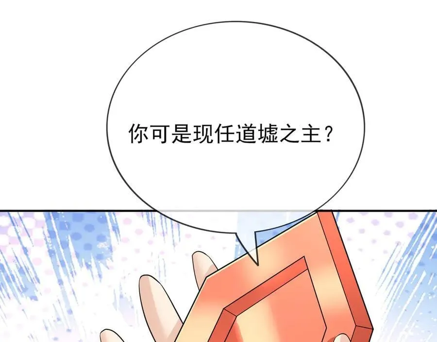 第159话 成为主神！49