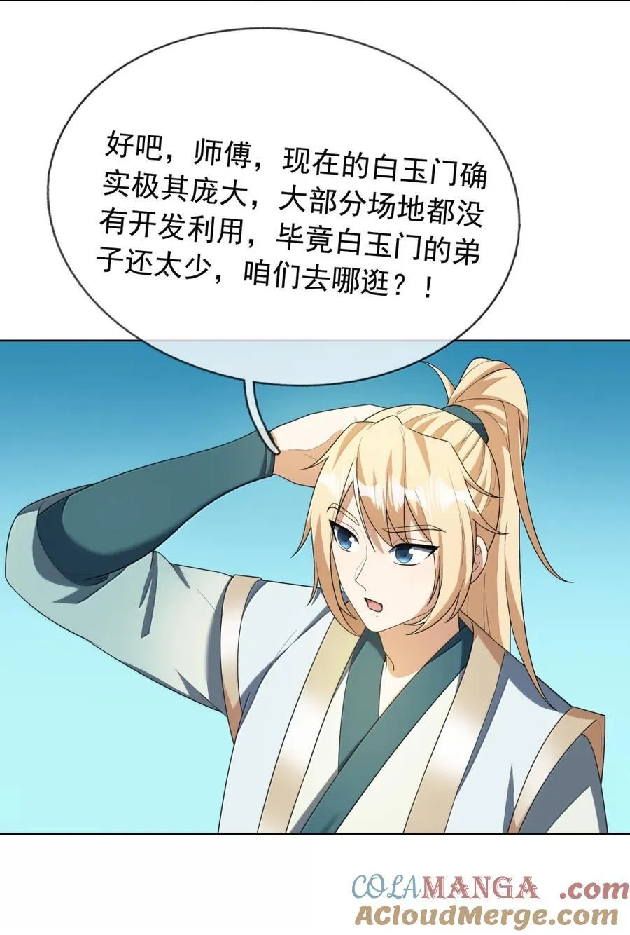 第158话 沦为凡人之躯？12