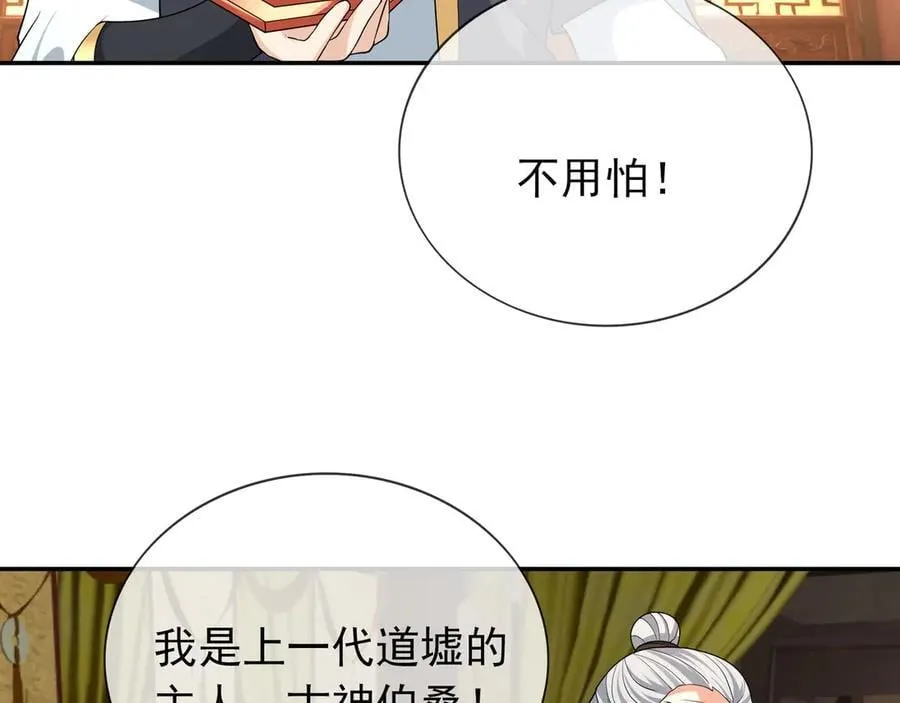 第159话 成为主神！53