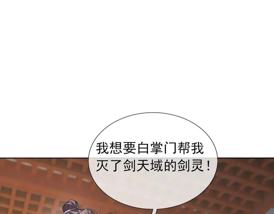 第160话 我要剑天圣域！135