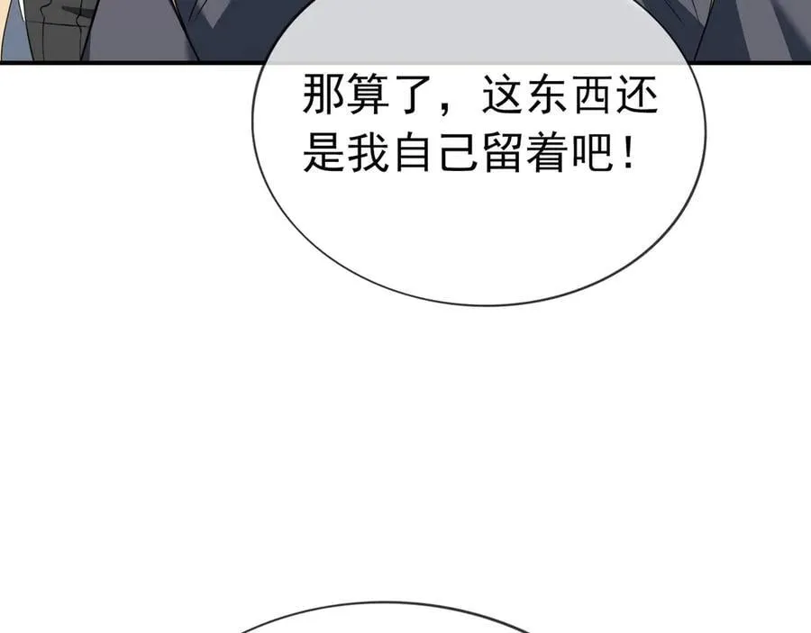 第160话 我要剑天圣域！90