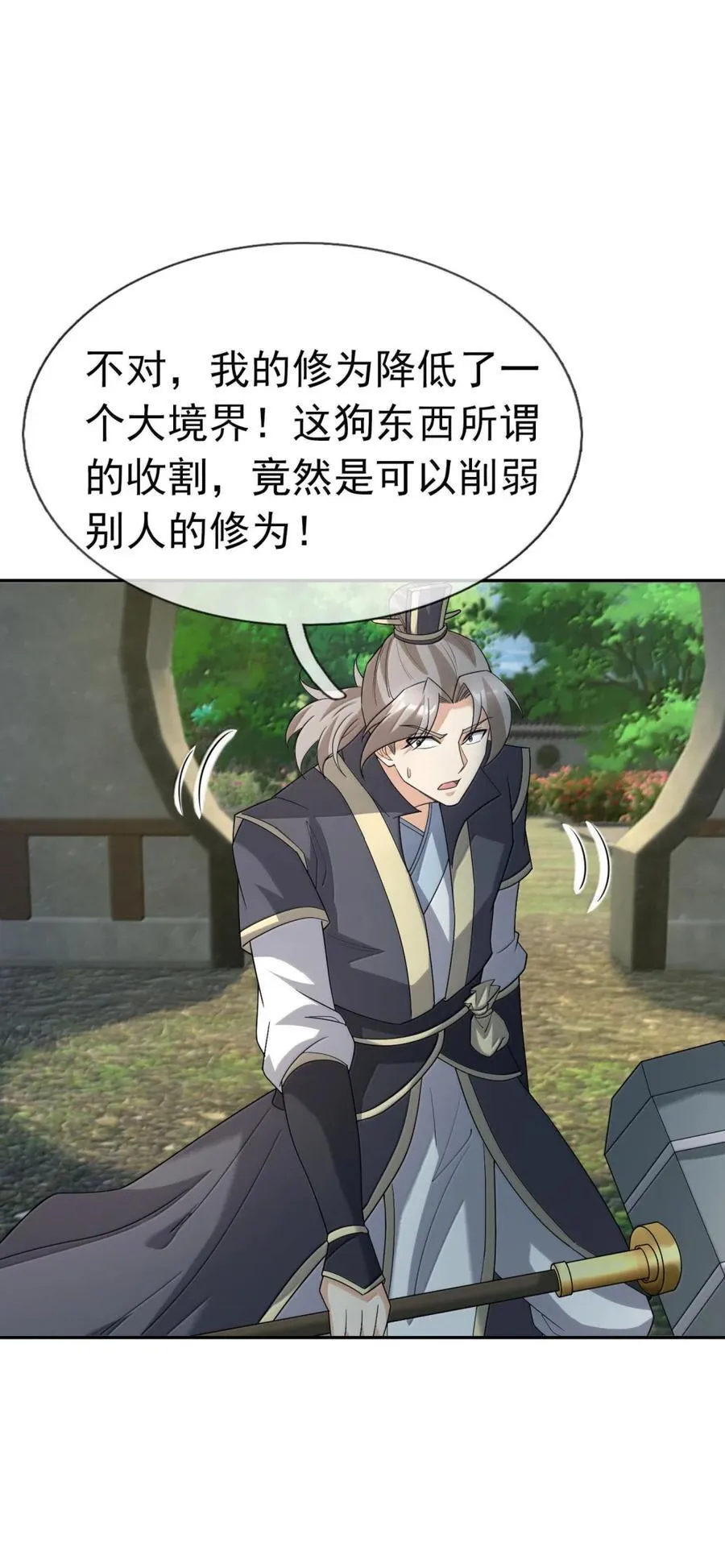 第158话 沦为凡人之躯？82
