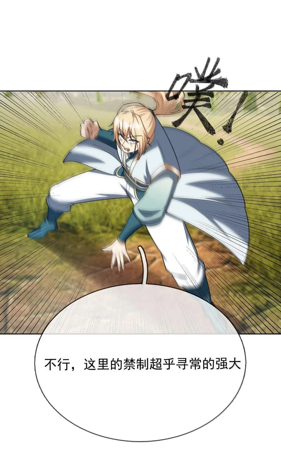第158话 沦为凡人之躯？28