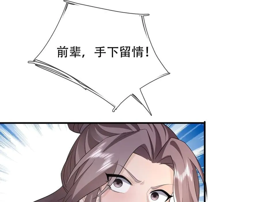 第161话 万箭齐发，威力太大34
