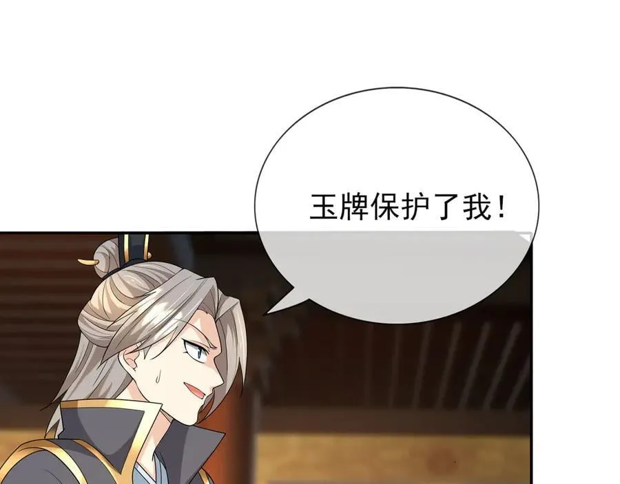 第159话 成为主神！47