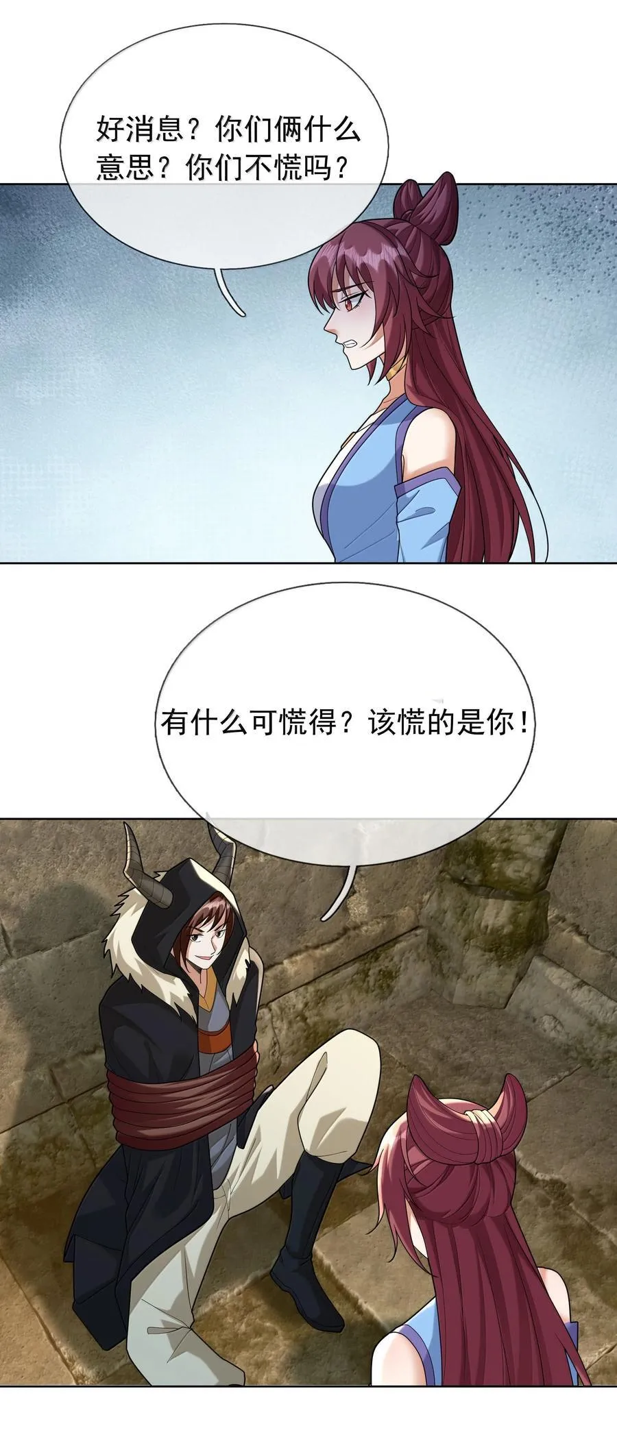 第157话 小人得志！16
